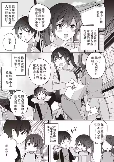 Page 3 of [Nagase Tooru] Saigo no Tomodachi Hen | 最后的朋友篇 (Eromanga-teki na Seikatsu) [Chinese] [小陈的个人汉化] [Digital]
