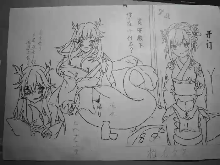 白蛇巫女的人鱼美餐