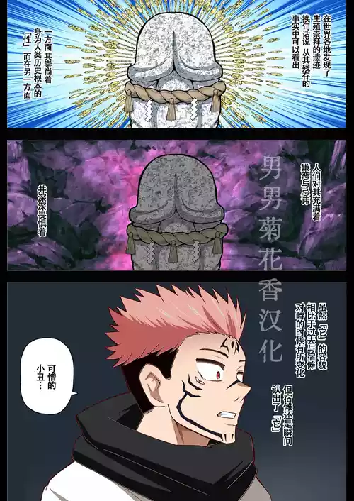 【アクオチスキー先生】泳者エンカウント3话｜泳者遭遇战3【男男菊花香汉化】