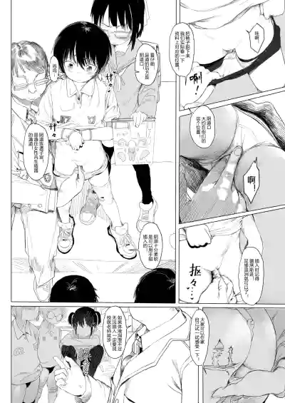 Page 5 of [AZ-san]houka go