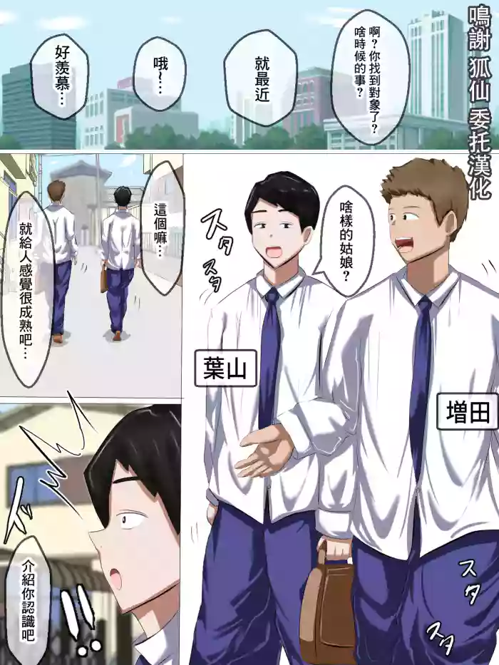 友達の彼女 秘密の浮気セックス