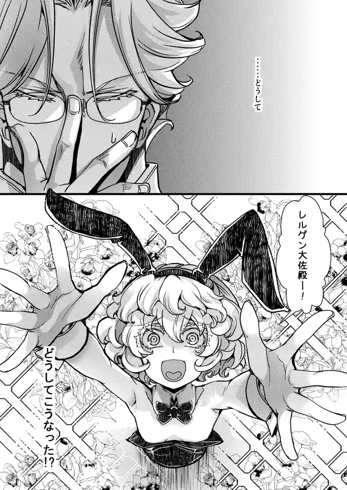 3ばにちゃふのエロ本 ver.コミカライズ