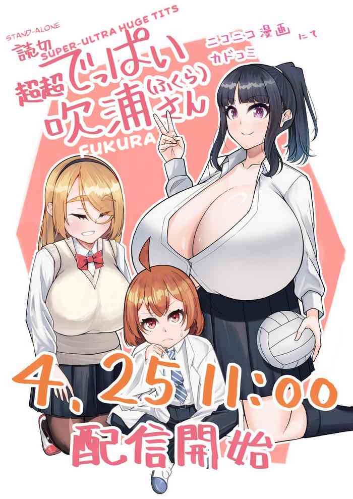 Super SUPER BIG Fukiura-san! gallery cover from original