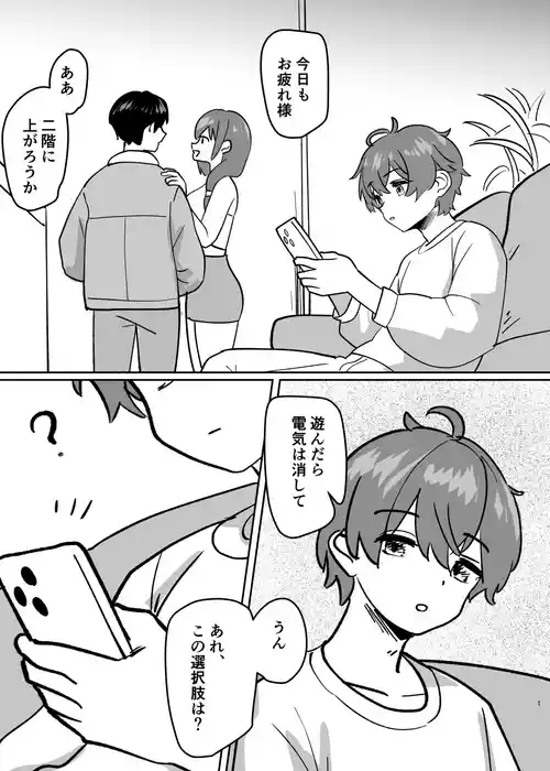 [Kinsei Kouten Kyoku (Welt)] Karada ga Bunretsu shite Shimaika TSF (Arknights)