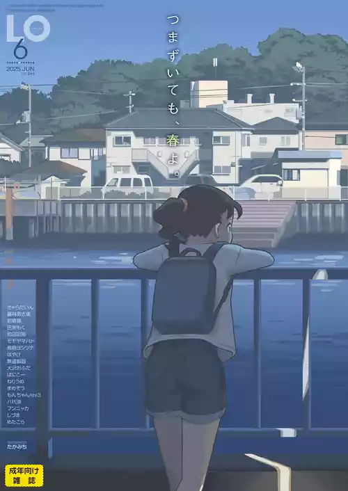 COMIC LO 2025-06 [Digital]