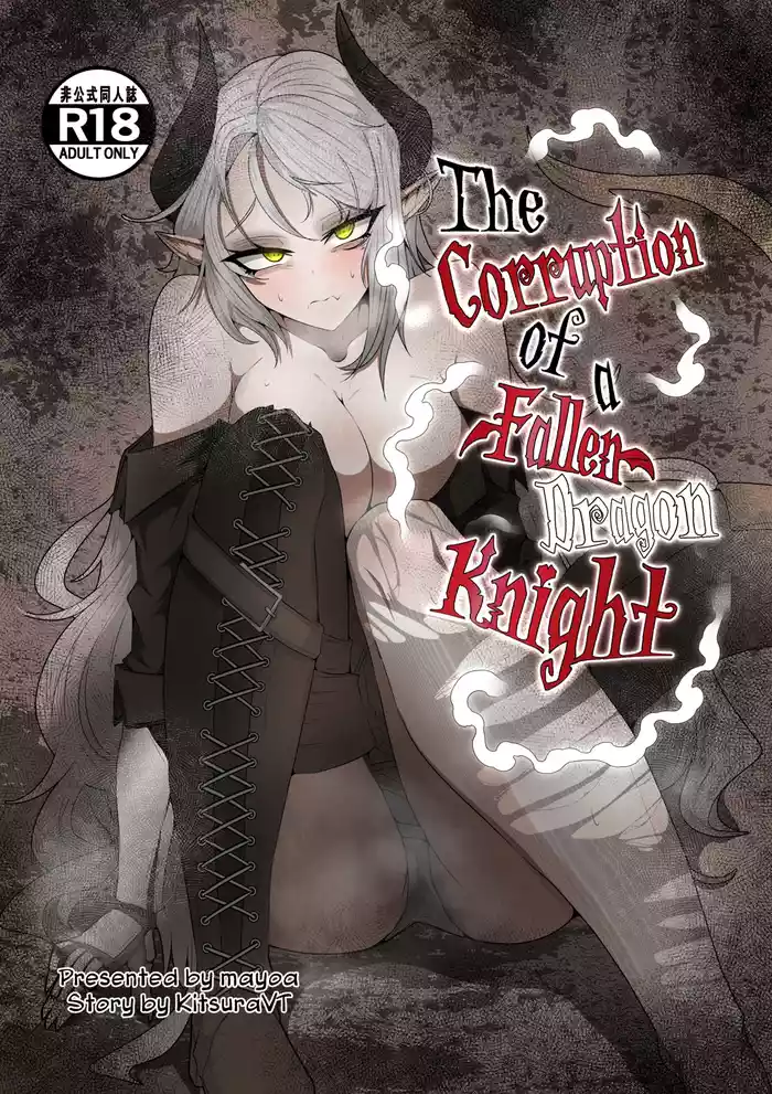 The Corruption of a Fallen Dragon Knight