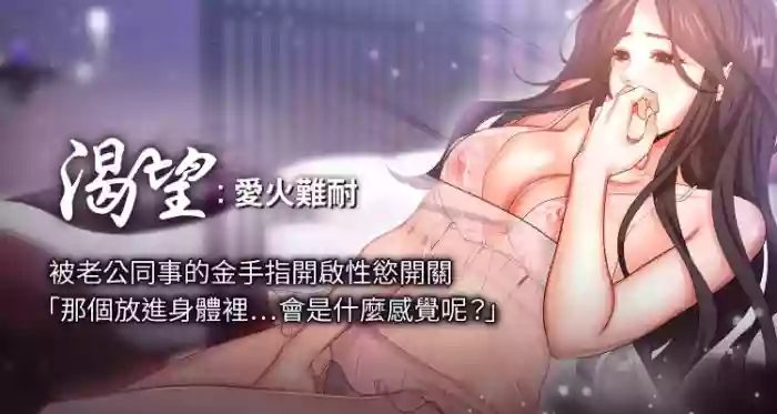 渴望:爱火难耐 | 渴望:愛火難耐 54-71 END