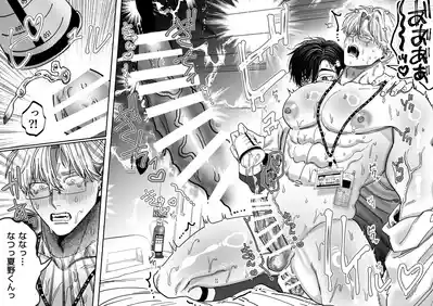 Page 64 of Reikoku na Gekai ga Inu no You na Kangoshi ni Bokki Saserareru - The Beefy Stoic Surgeon is Obsessed with His Younger Golden-Retriever Nurse's Cock!