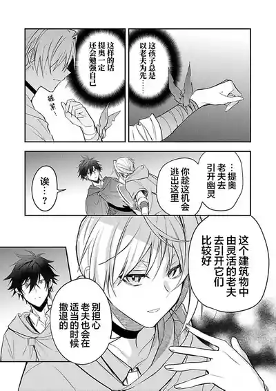 Page 175 of [発酵豆]弟子的爱过于沉重所以我不能死[Chinese] [看海汉化组] [Digital]