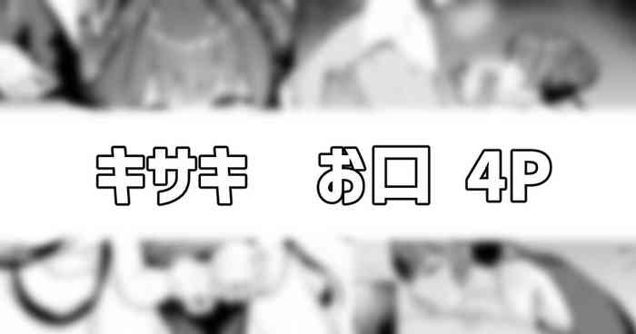 Monshu-sama no Okuchi