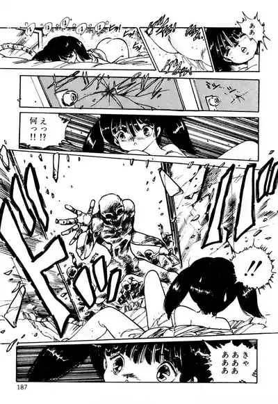 Page 175 of [Uchiyama Aki] Ecchi Gumi Chihiro 1-12 [Digital]