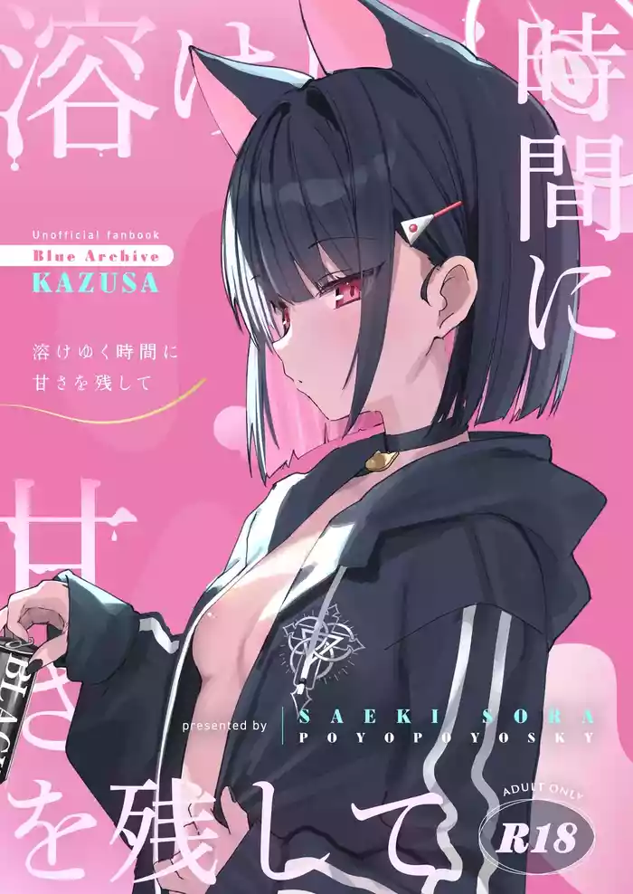 Toke Yuku Jikan Ni Amasa O Nokoshite