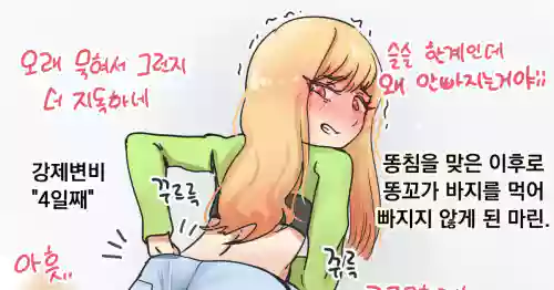 [hage]Marin, who hasn't had her pants pulled down since getting kancho | 똥침을 맞고 바지가 빠지지 않게 된 마린