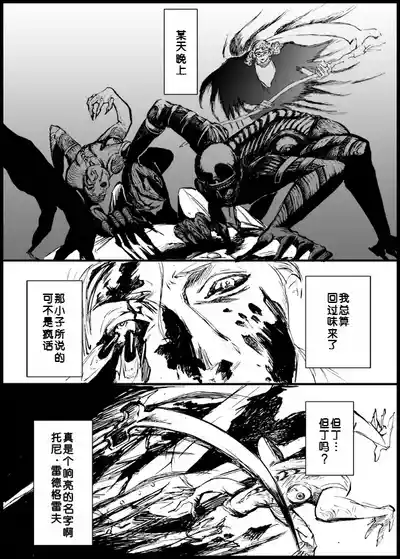 Page 10 of Devil in Jail