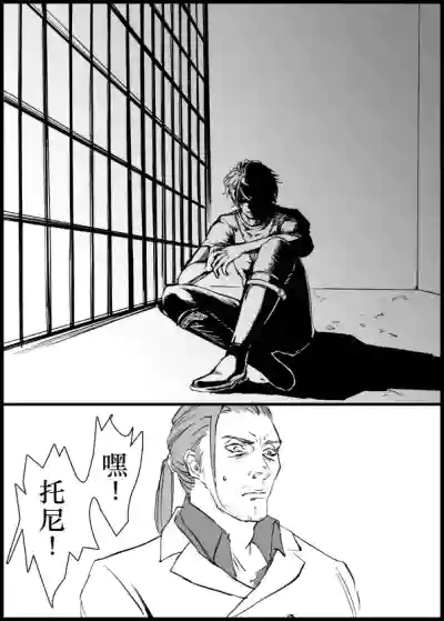 Page 8 of Devil in Jail