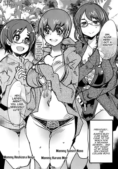Page 4 of Yarimoku Nanpa Cure Beach