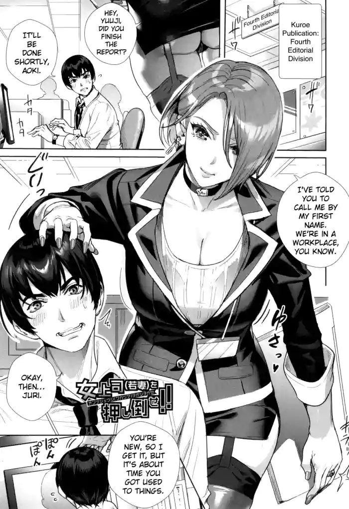 [Ogino Satoshi] Onna Joushi (Wakazuma) o Oshitaose!! | Push Down the (Recently Married) Female Boss!! (Koubijima Hame Makuritai Dosukebe JK-tachi) [English] [ConTL + Valvrein]