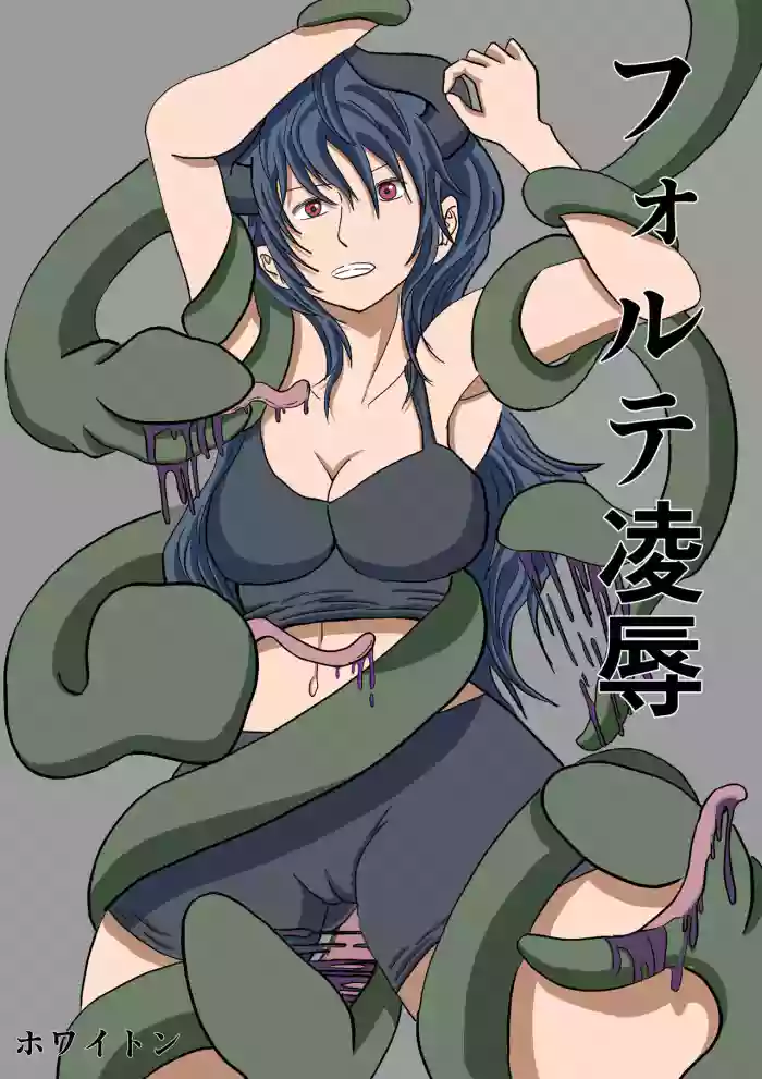 Forte Ryoujyoku