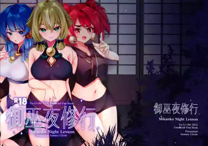 Mikanko Yoru Shugyou