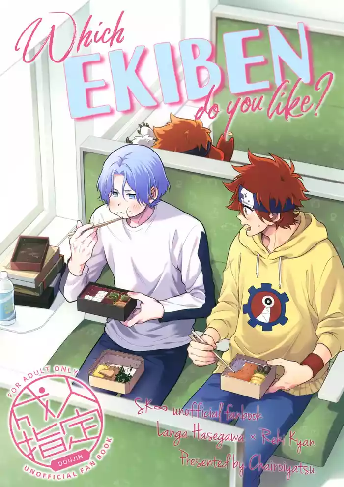 Which EKIBEN do you like?