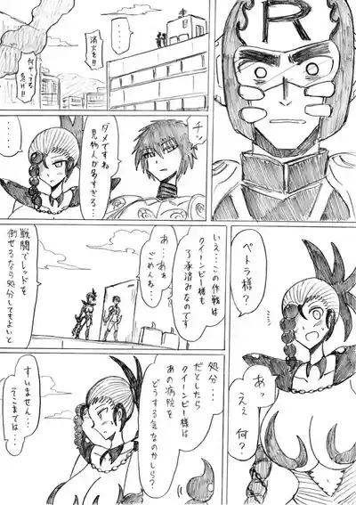 Page 116 of [Omochaman] [Amunipotentoshirīzu dai 3-wa] reddo-hen