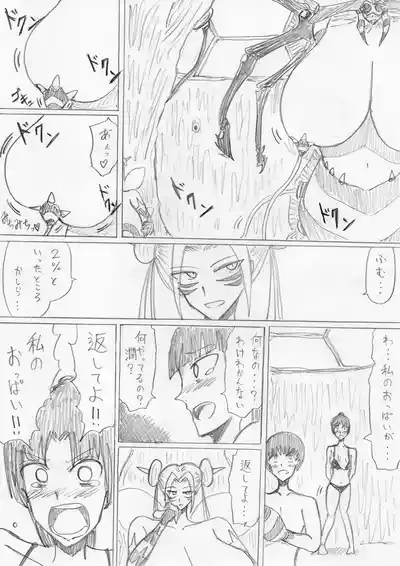 Page 136 of [Omochaman] [Amunipotentoshirīzu dai 3-wa] reddo-hen
