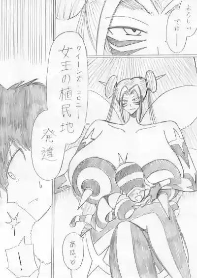 Page 263 of [Omochaman] [Amunipotentoshirīzu dai 3-wa] reddo-hen