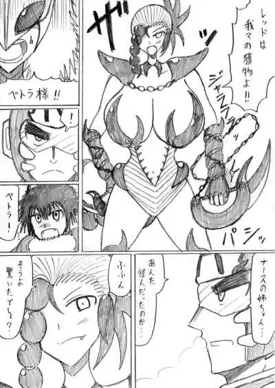 Page 80 of [Omochaman] [Amunipotentoshirīzu dai 3-wa] reddo-hen