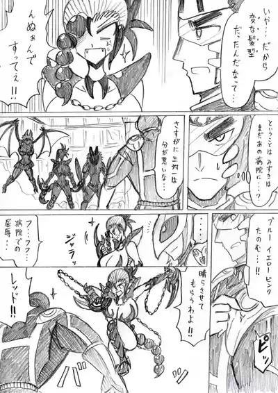 Page 81 of [Omochaman] [Amunipotentoshirīzu dai 3-wa] reddo-hen