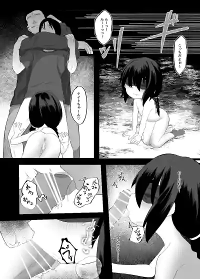 Page 11 of [Neko Happyaku] Imouto NTR to Kyousei Baishun Roku Zenpen