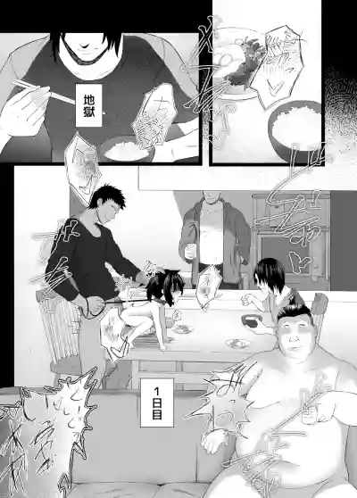 Page 29 of [Neko Happyaku] Imouto NTR to Kyousei Baishun Roku Zenpen