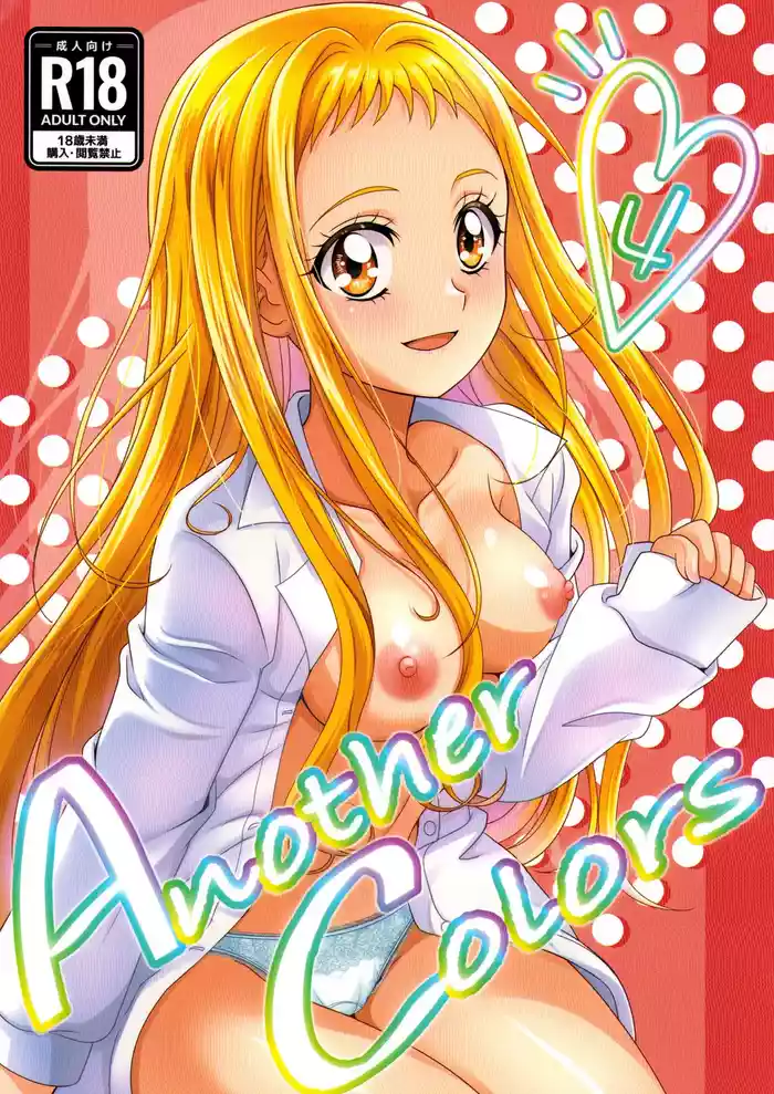 Another Colors 4
