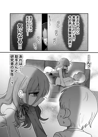 Page 10 of Downer Kenkyuusha Onee-san to Joshu no H o Nozokimi Shiteshimatta Hanashi.