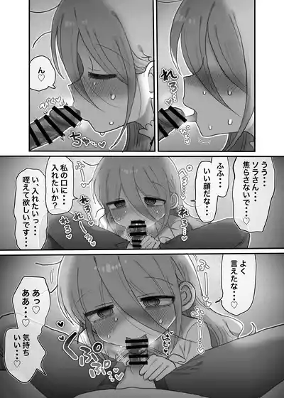 Page 19 of Downer Kenkyuusha Onee-san to Joshu no H o Nozokimi Shiteshimatta Hanashi.