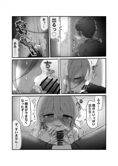 Page 21 of Downer Kenkyuusha Onee-san to Joshu no H o Nozokimi Shiteshimatta Hanashi.