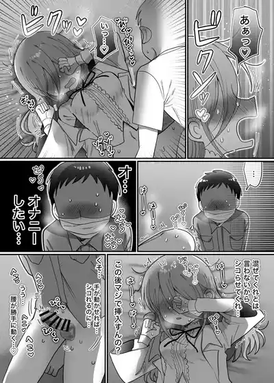 Page 35 of Downer Kenkyuusha Onee-san to Joshu no H o Nozokimi Shiteshimatta Hanashi.