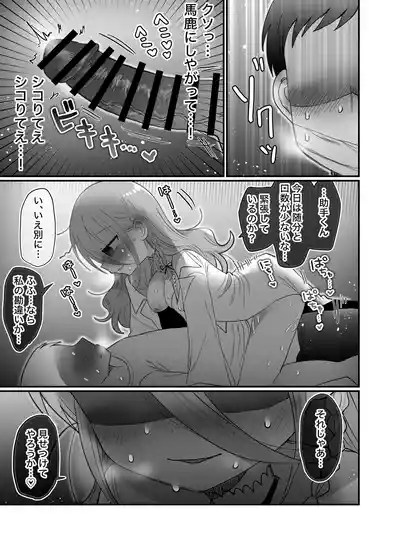 Page 40 of Downer Kenkyuusha Onee-san to Joshu no H o Nozokimi Shiteshimatta Hanashi.