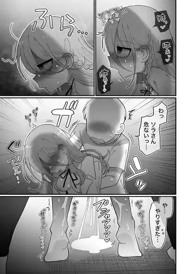Page 56 of Downer Kenkyuusha Onee-san to Joshu no H o Nozokimi Shiteshimatta Hanashi.