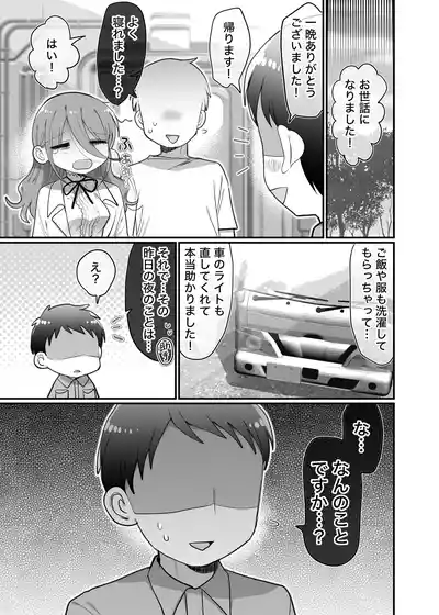 Page 58 of Downer Kenkyuusha Onee-san to Joshu no H o Nozokimi Shiteshimatta Hanashi.