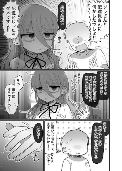 Page 60 of Downer Kenkyuusha Onee-san to Joshu no H o Nozokimi Shiteshimatta Hanashi.