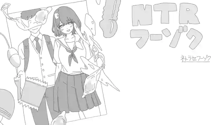 NTR Huzoku hentai manga by unknown artist