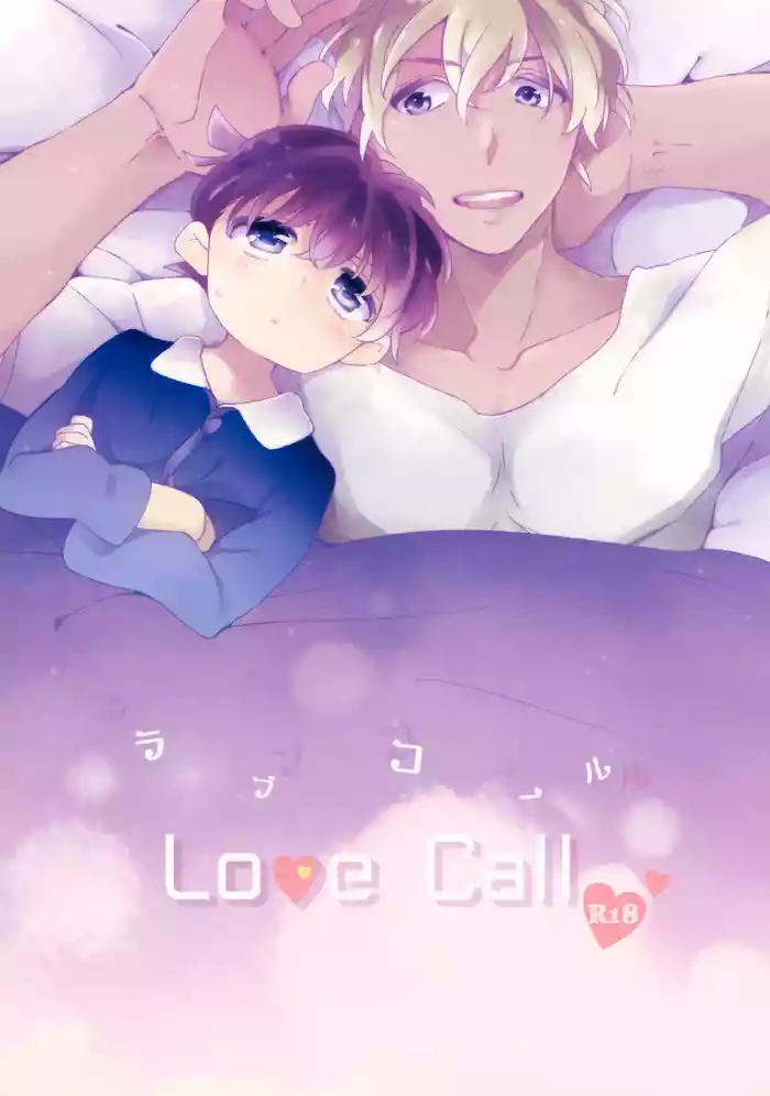 Love Call gallery cover