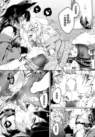 Page 11 of (C105) [SGNF (Sugane Freen)] Mugen ni Shizumu (Neural Cloud) [Chinese] [禁漫漢化組]