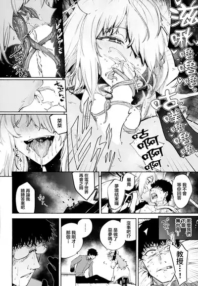 Page 13 of (C105) [SGNF (Sugane Freen)] Mugen ni Shizumu (Neural Cloud) [Chinese] [禁漫漢化組]