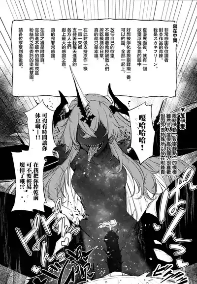 Page 15 of (C105) [SGNF (Sugane Freen)] Mugen ni Shizumu (Neural Cloud) [Chinese] [禁漫漢化組]