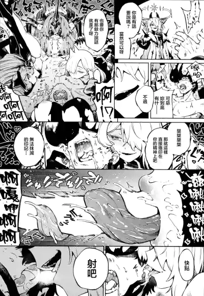 Page 5 of (C105) [SGNF (Sugane Freen)] Mugen ni Shizumu (Neural Cloud) [Chinese] [禁漫漢化組]