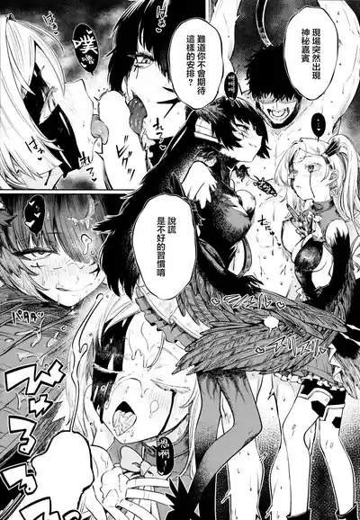 Page 9 of (C105) [SGNF (Sugane Freen)] Mugen ni Shizumu (Neural Cloud) [Chinese] [禁漫漢化組]