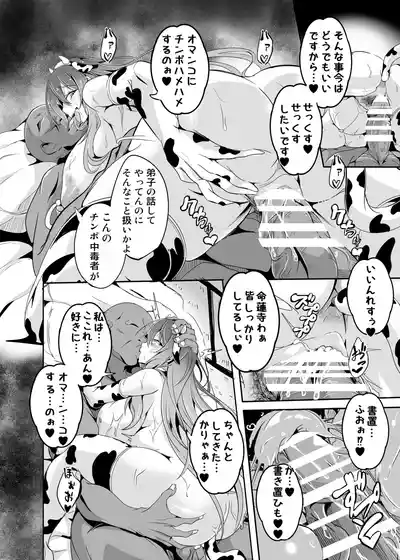 Page 21 of Hijiri yo… Ikura Nan Demo Ponkotsu Sugiyashimasen ka?