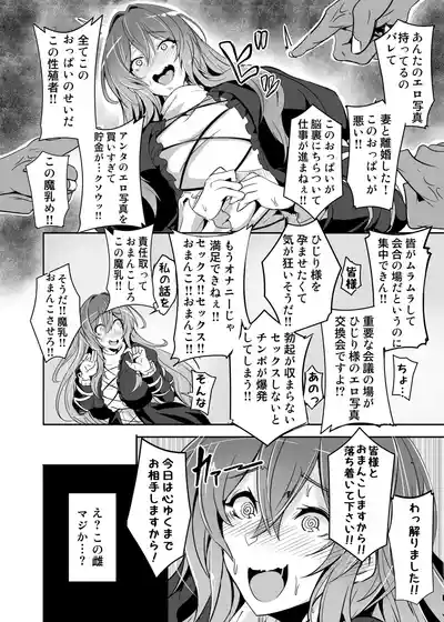 Page 9 of Hijiri yo… Ikura Nan Demo Ponkotsu Sugiyashimasen ka?