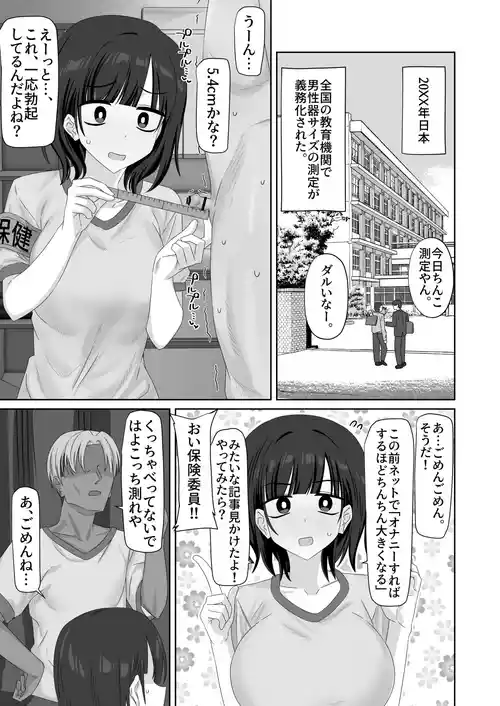 [Enari] Chinko Sokutei